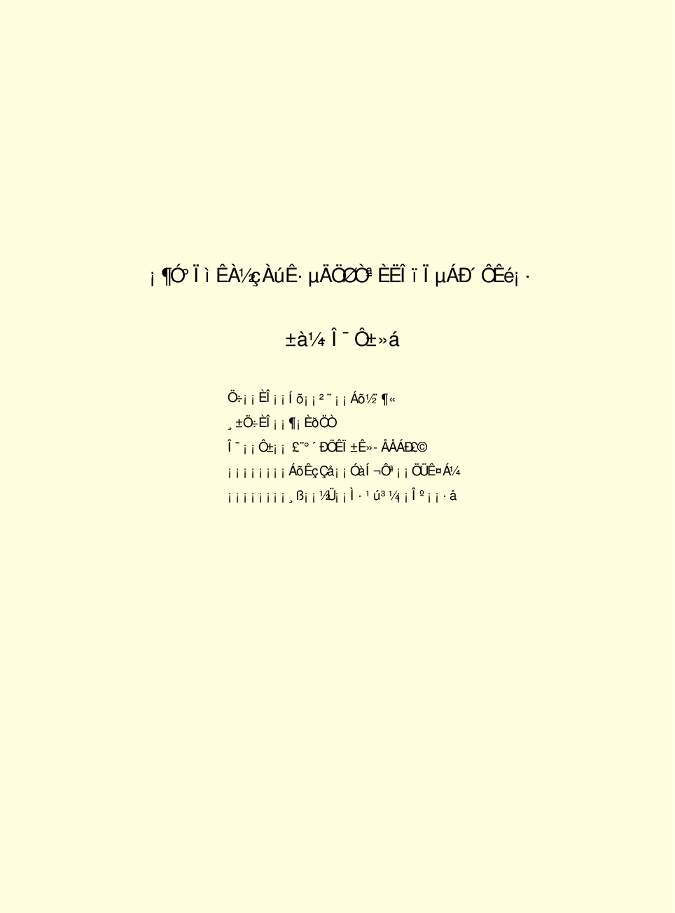 家庭生活与艺术P94.pdf 第3页