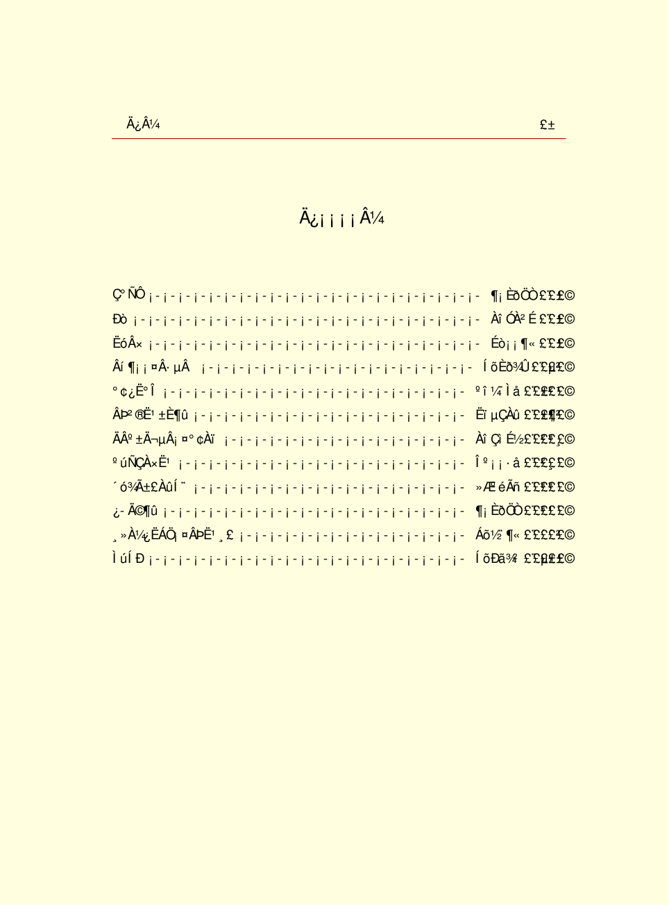 家庭生活与艺术P94.pdf 第4页