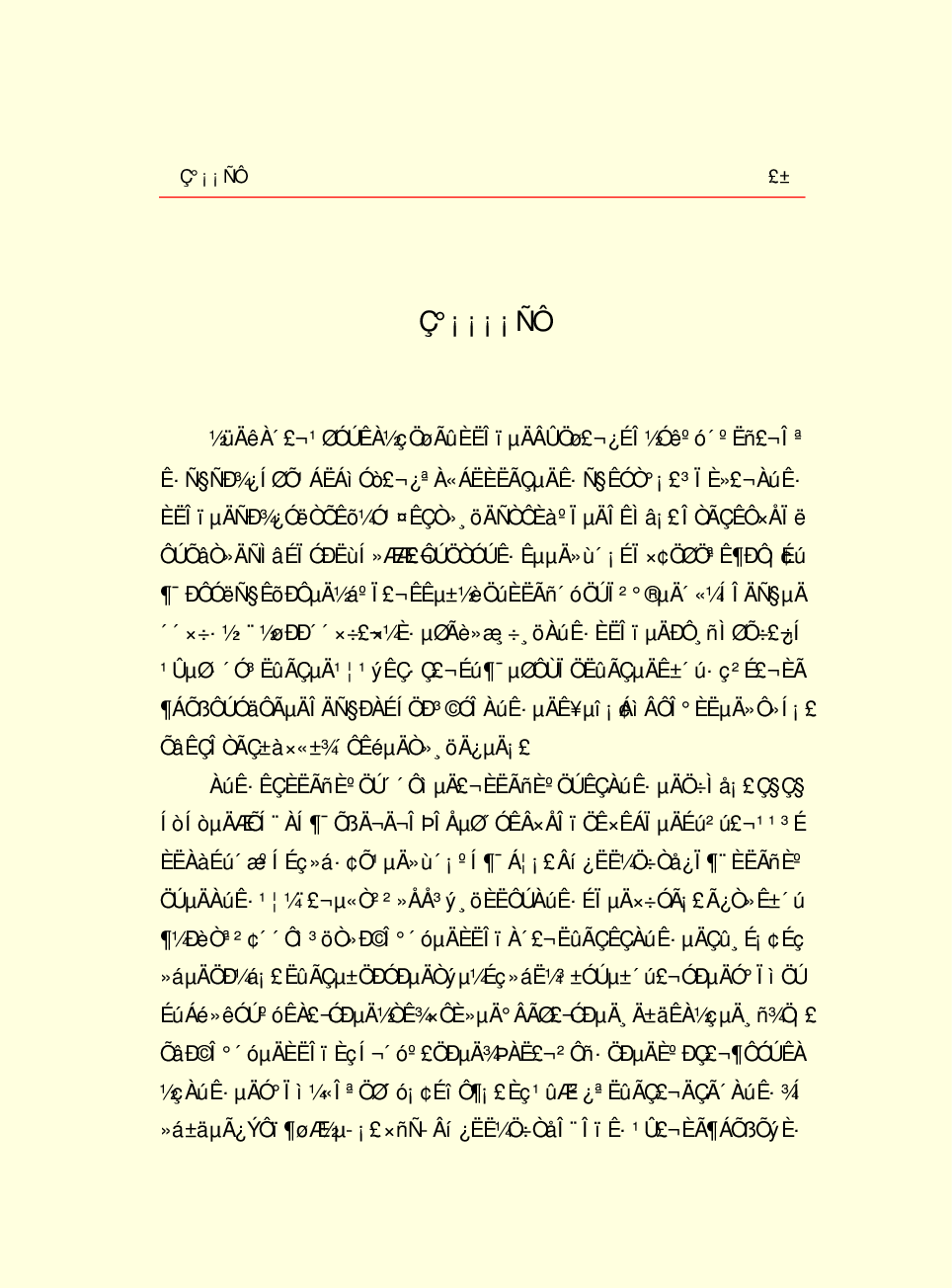 家庭生活与艺术P94.pdf 第5页