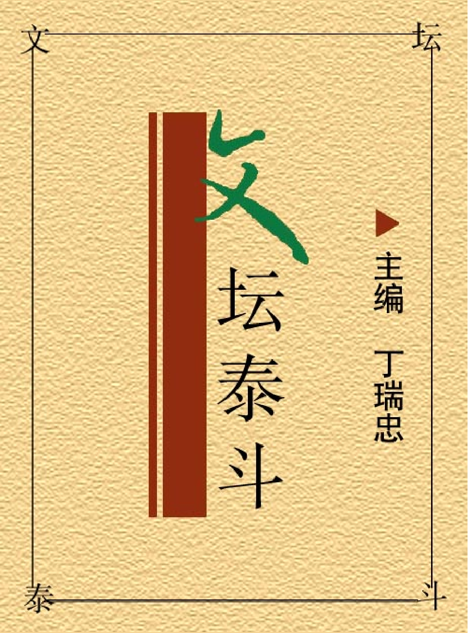 家庭生活与艺术P93.pdf 第1页