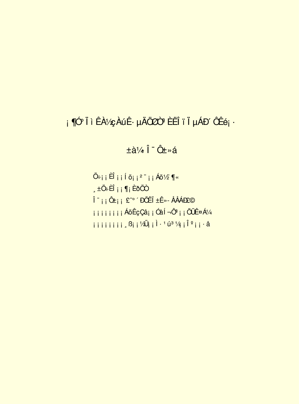 家庭生活与艺术P93.pdf 第3页