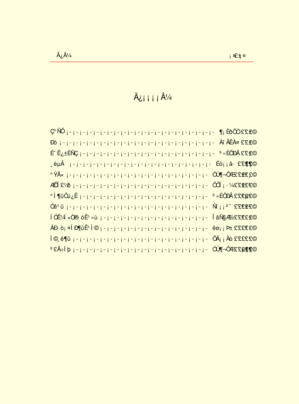 家庭生活与艺术P93.pdf 第4页