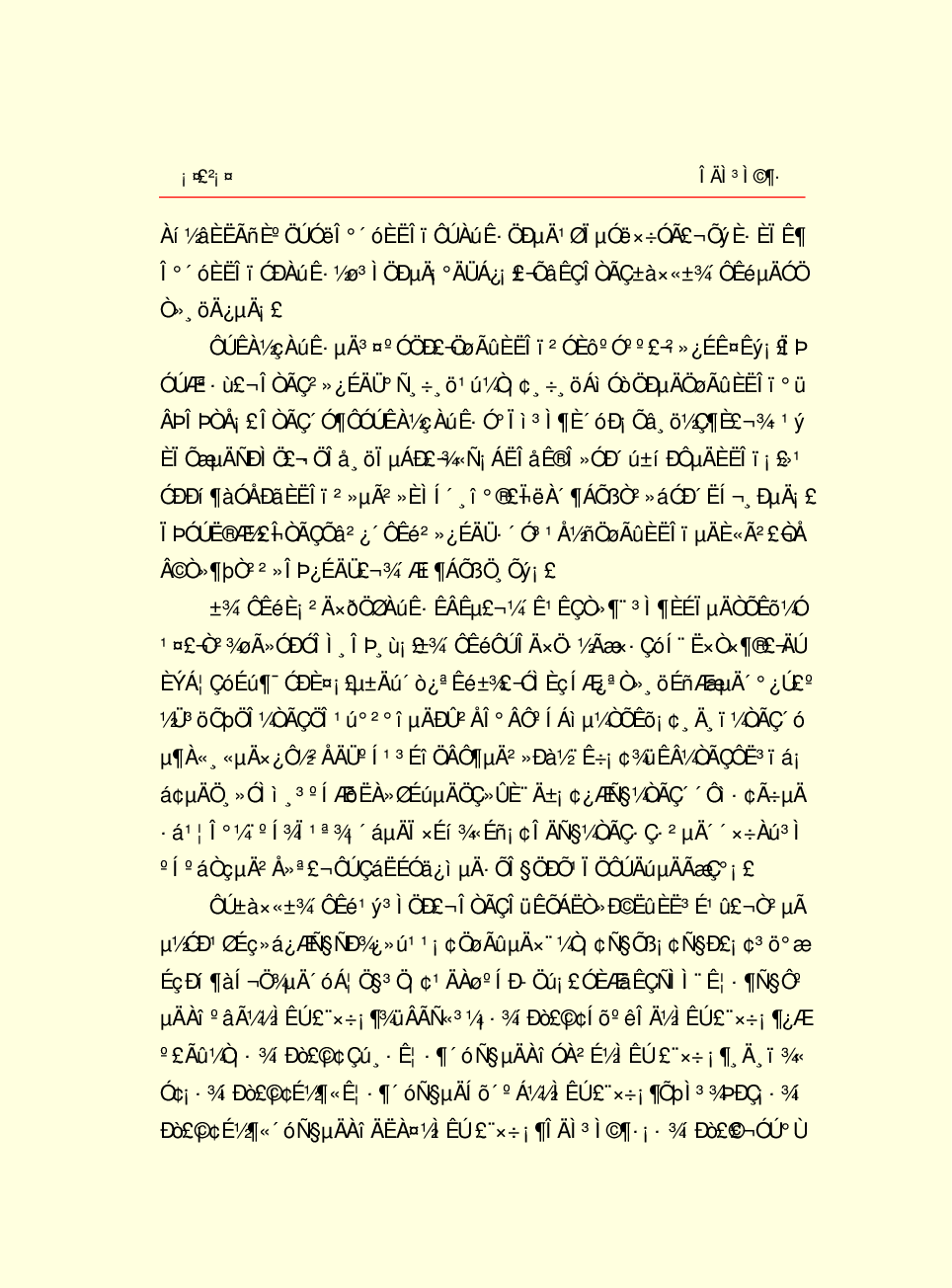 家庭生活与艺术P93.pdf 第6页