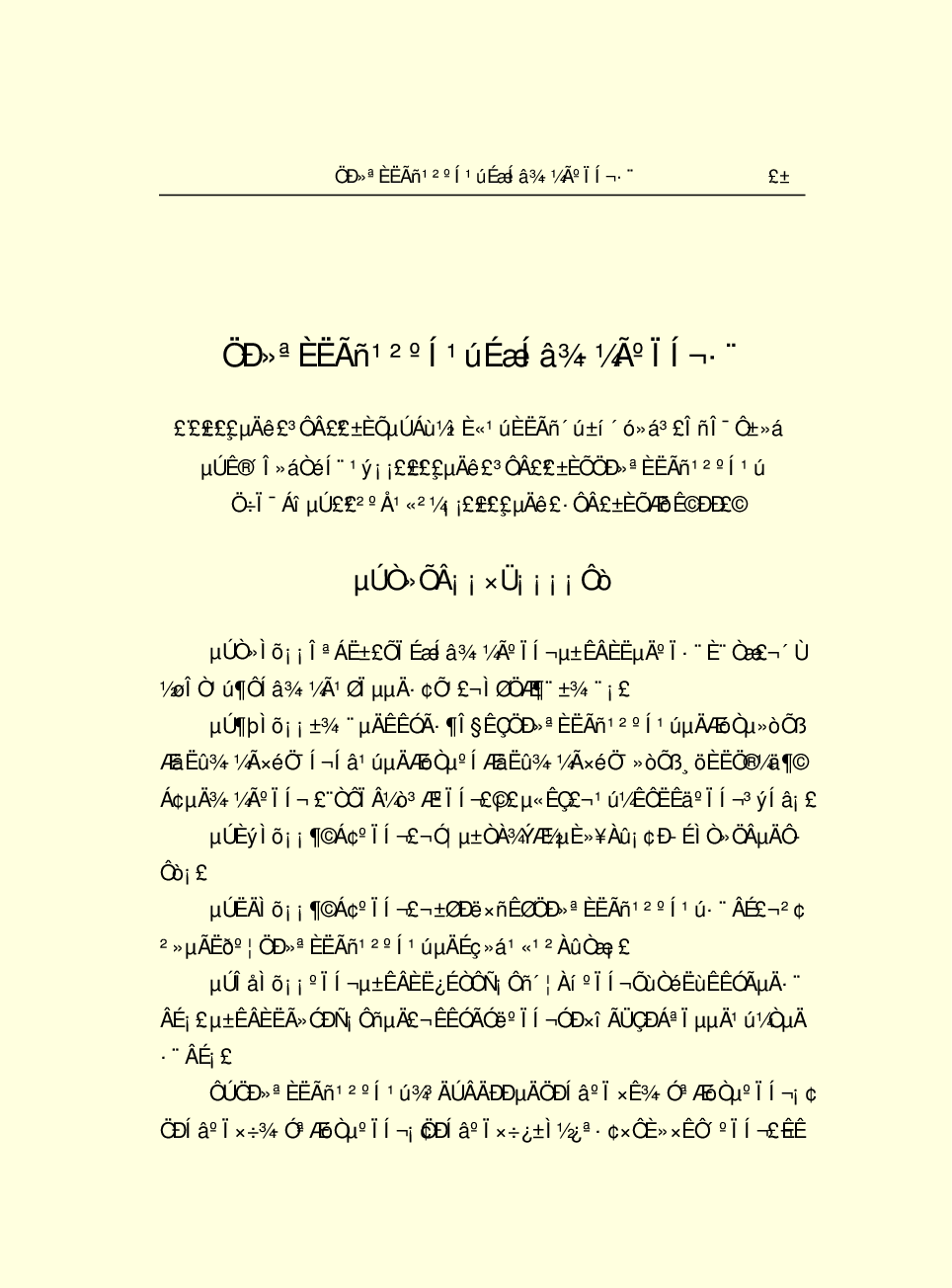 法律经济军事r97-b.pdf 第4页