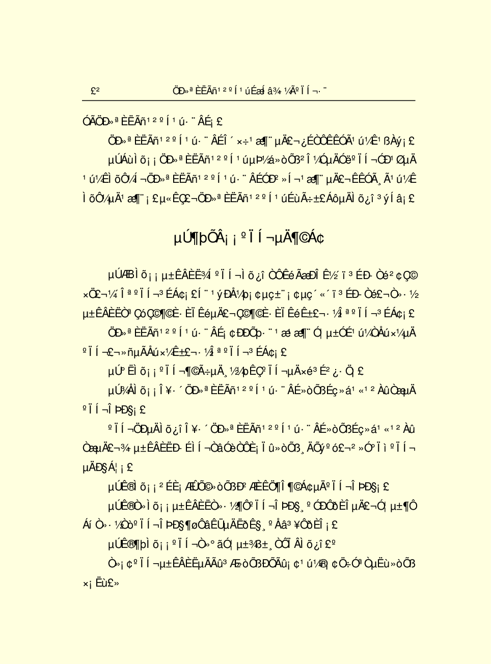 法律经济军事r97-b.pdf 第5页