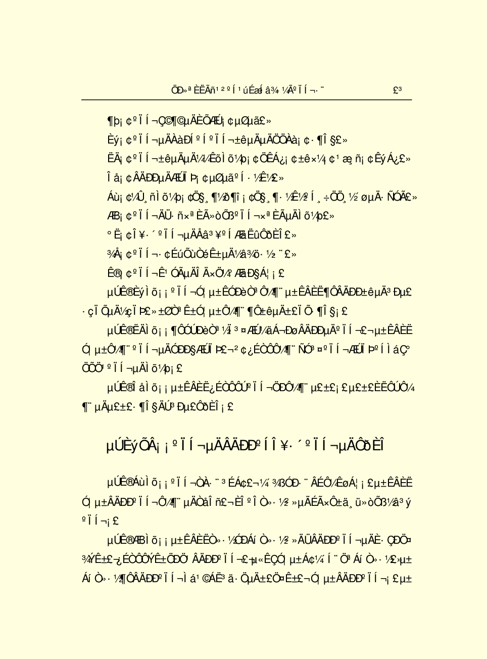 法律经济军事r97-b.pdf 第6页