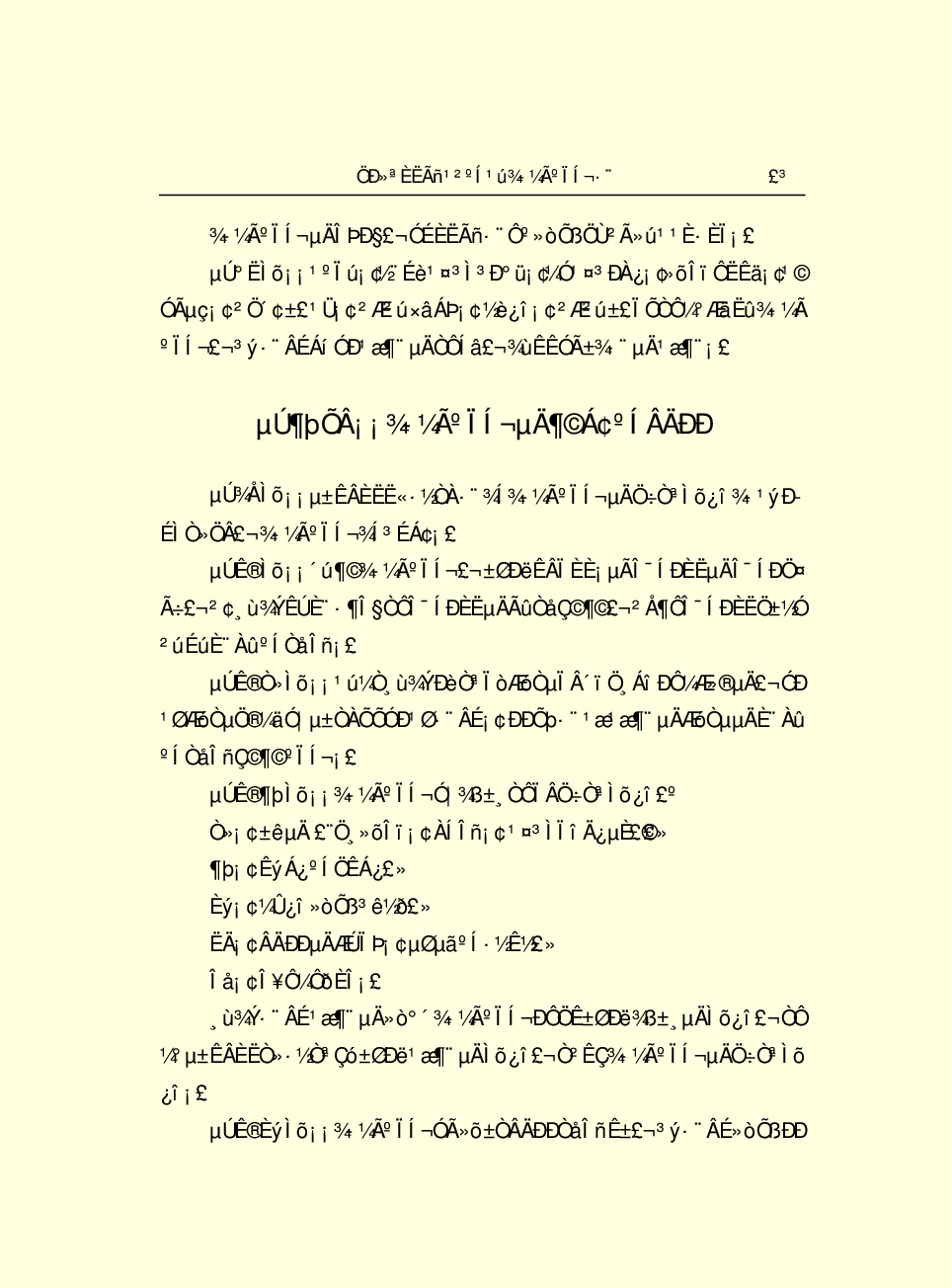 法律经济军事r97-a.pdf 第6页