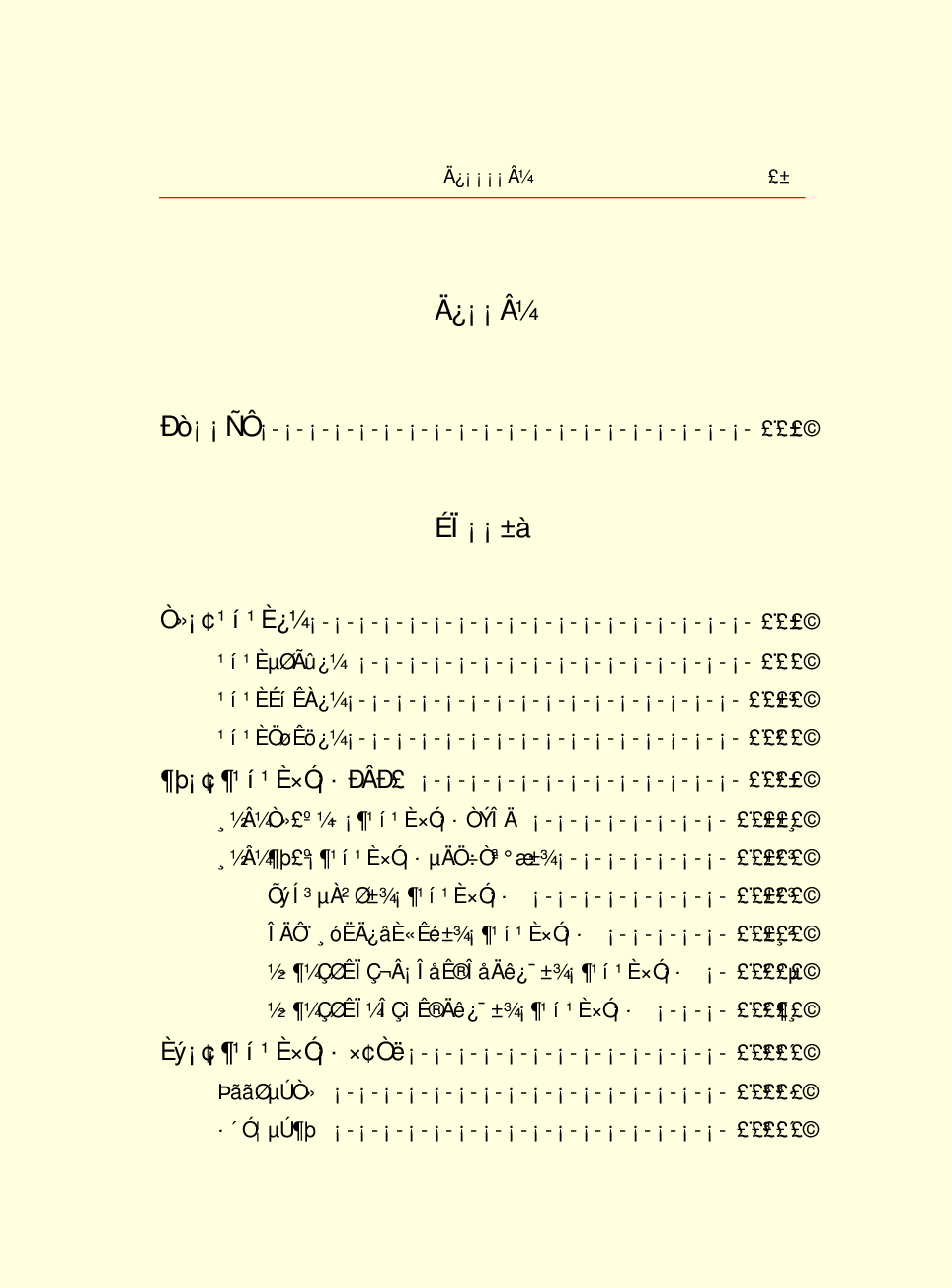 家庭生活与艺术P92.pdf 第6页