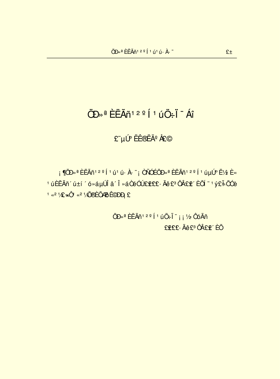 法律经济军事r96.pdf 第3页