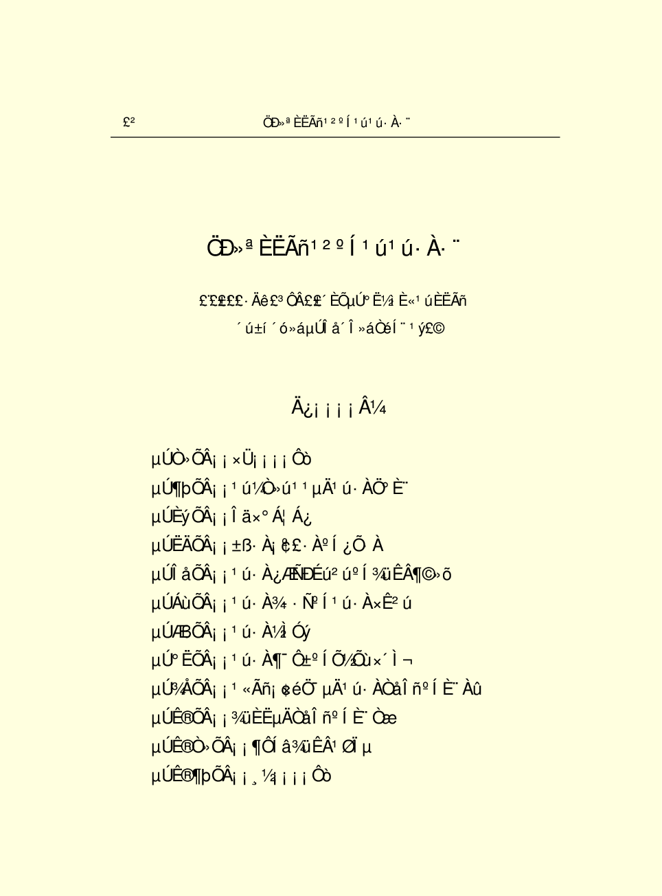 法律经济军事r96.pdf 第4页