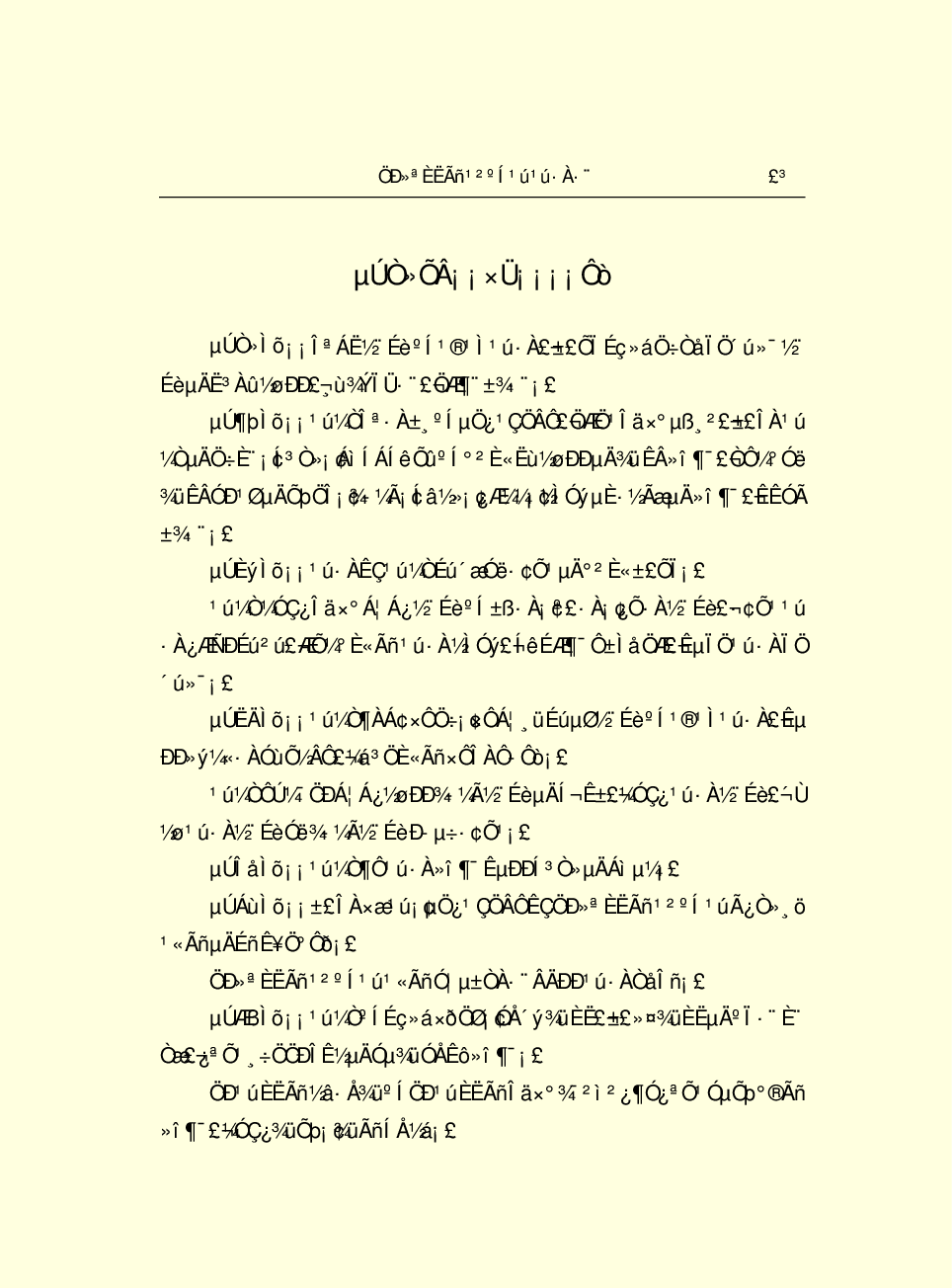 法律经济军事r96.pdf 第5页