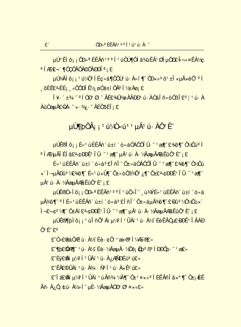 法律经济军事r96.pdf 第6页