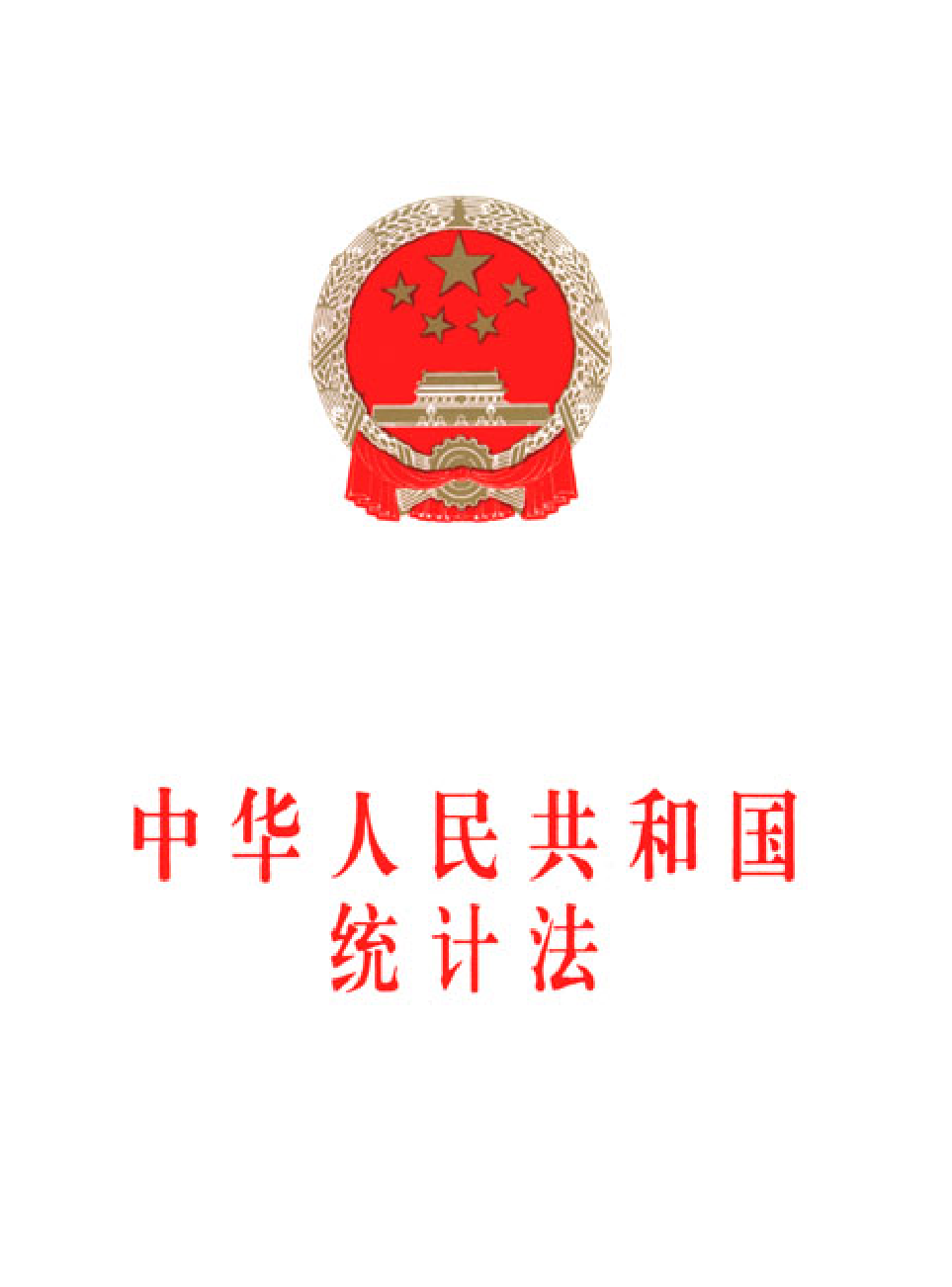 法律经济军事r95.pdf 第1页