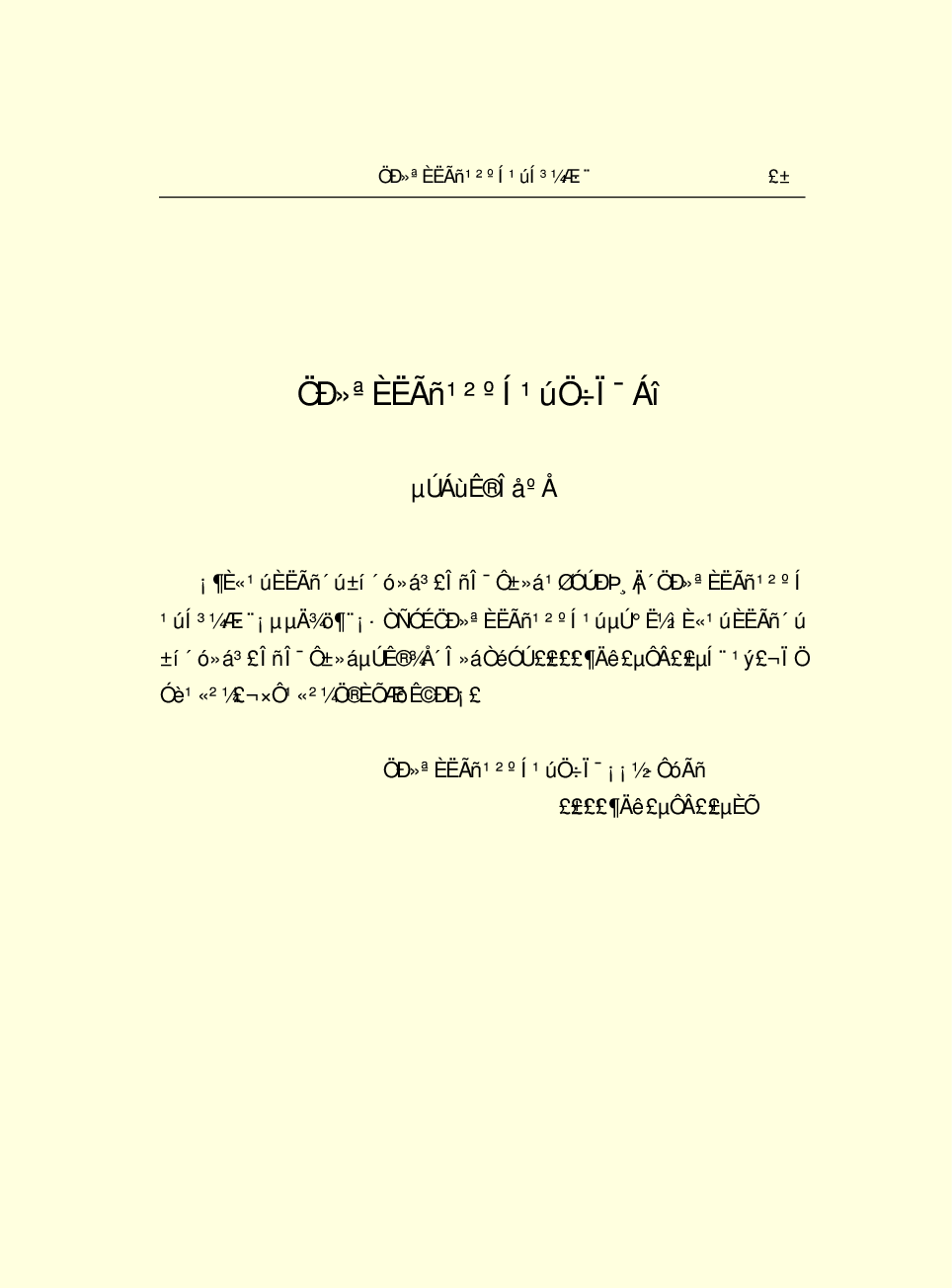 法律经济军事r95.pdf 第4页