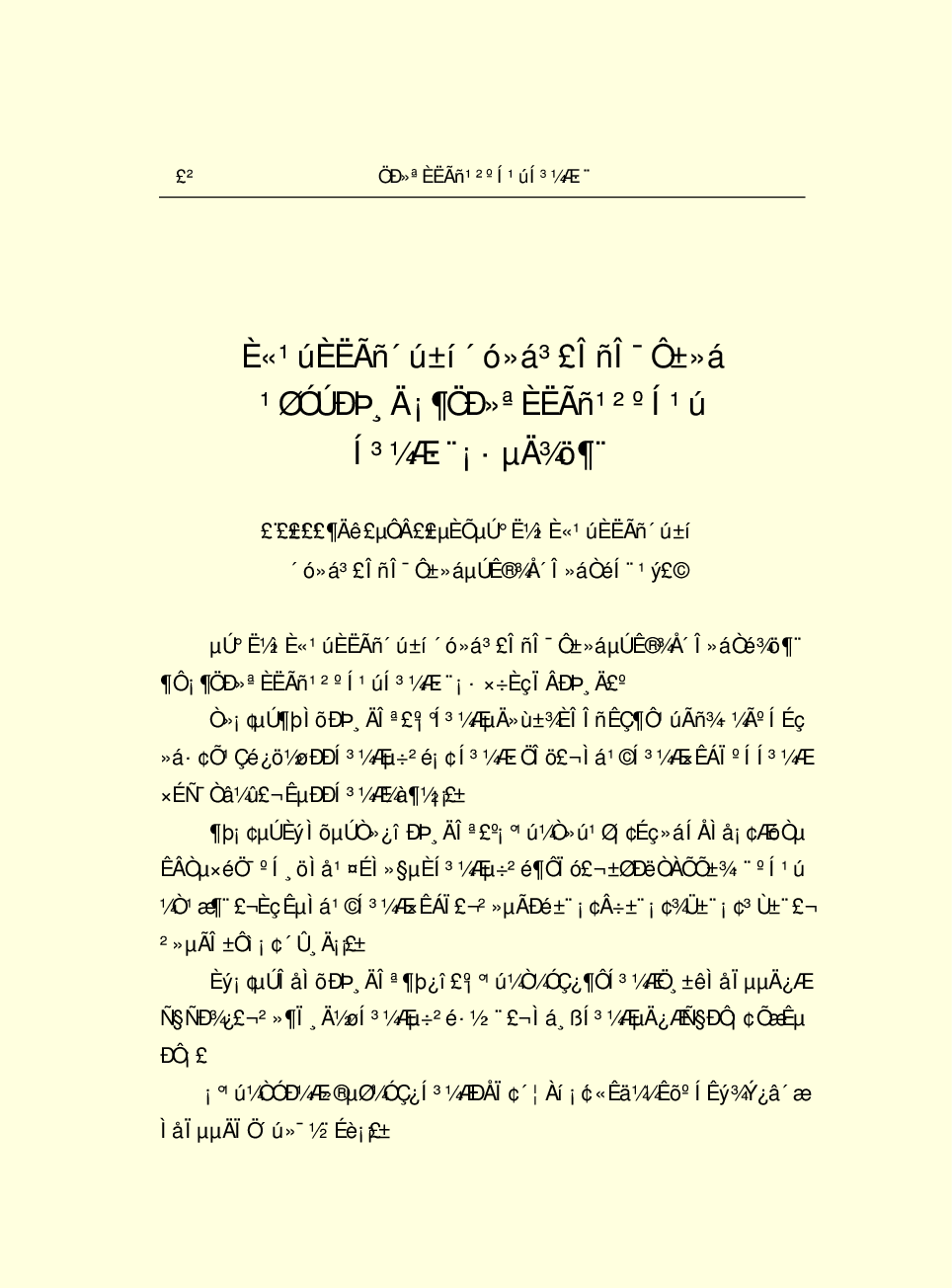 法律经济军事r95.pdf 第5页