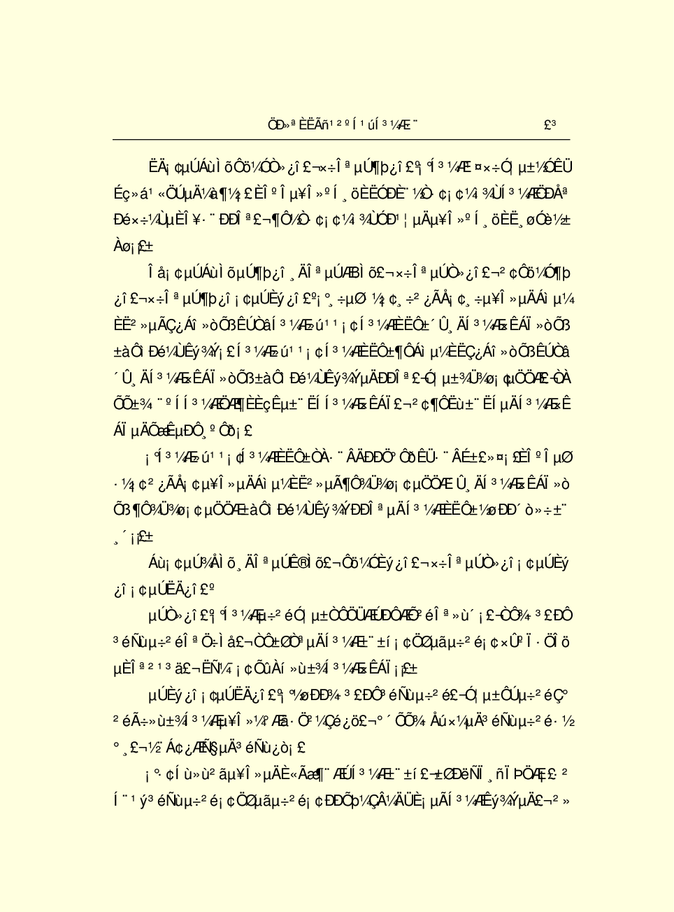 法律经济军事r95.pdf 第6页