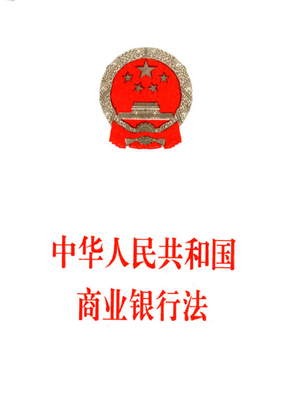 法律经济军事r94.pdf 第1页