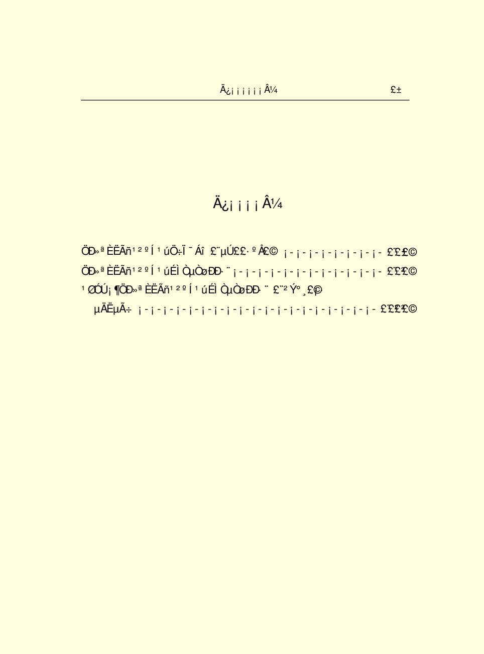 法律经济军事r94.pdf 第3页