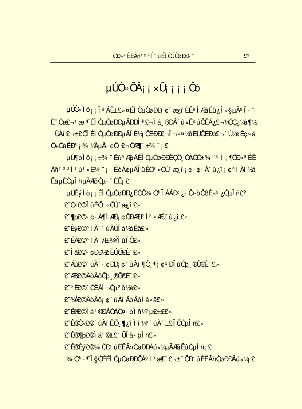 法律经济军事r94.pdf 第6页