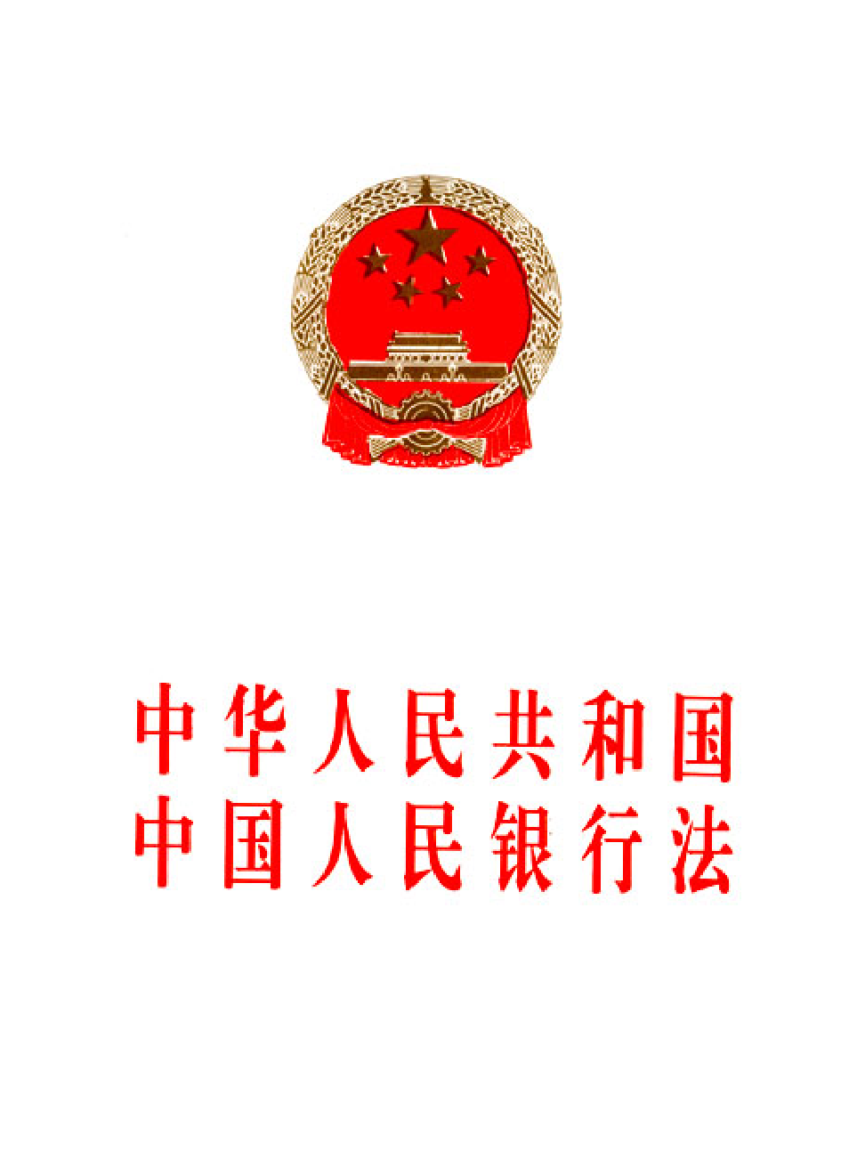 法律经济军事r93.pdf 第1页