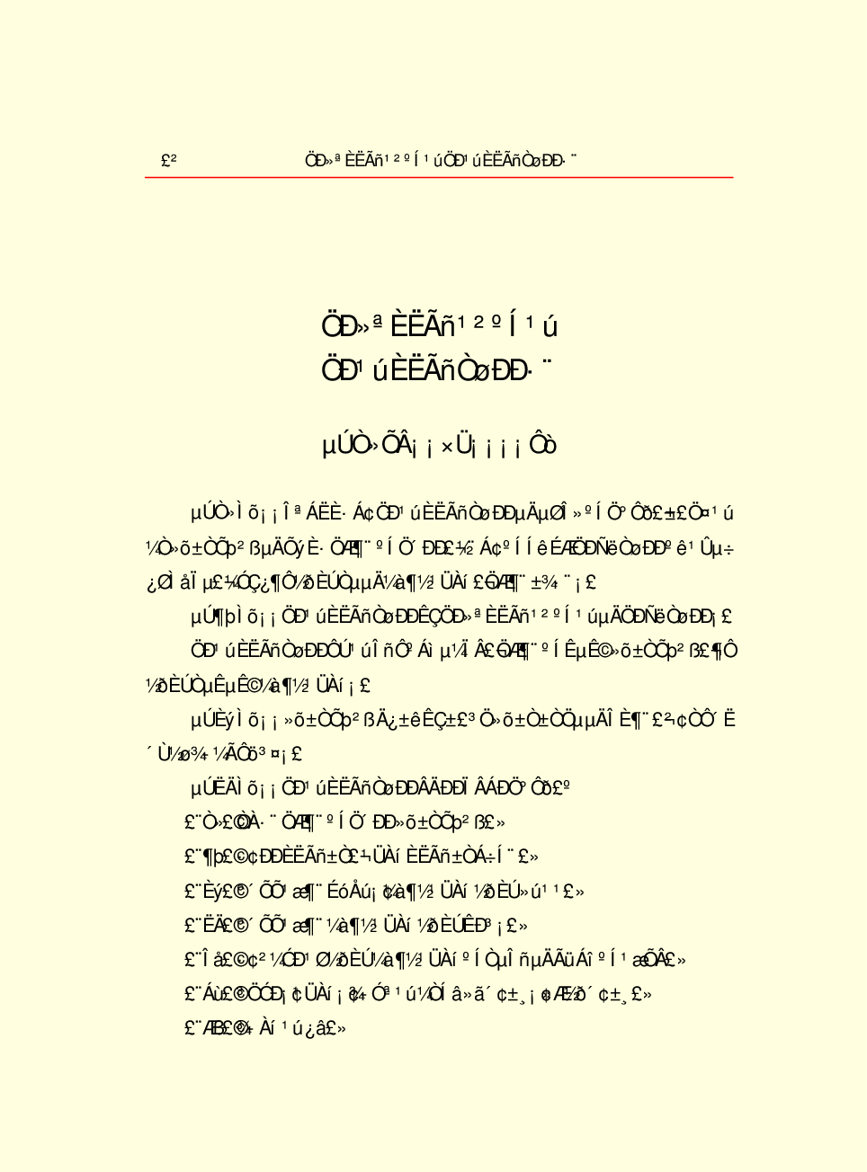 法律经济军事r93.pdf 第5页