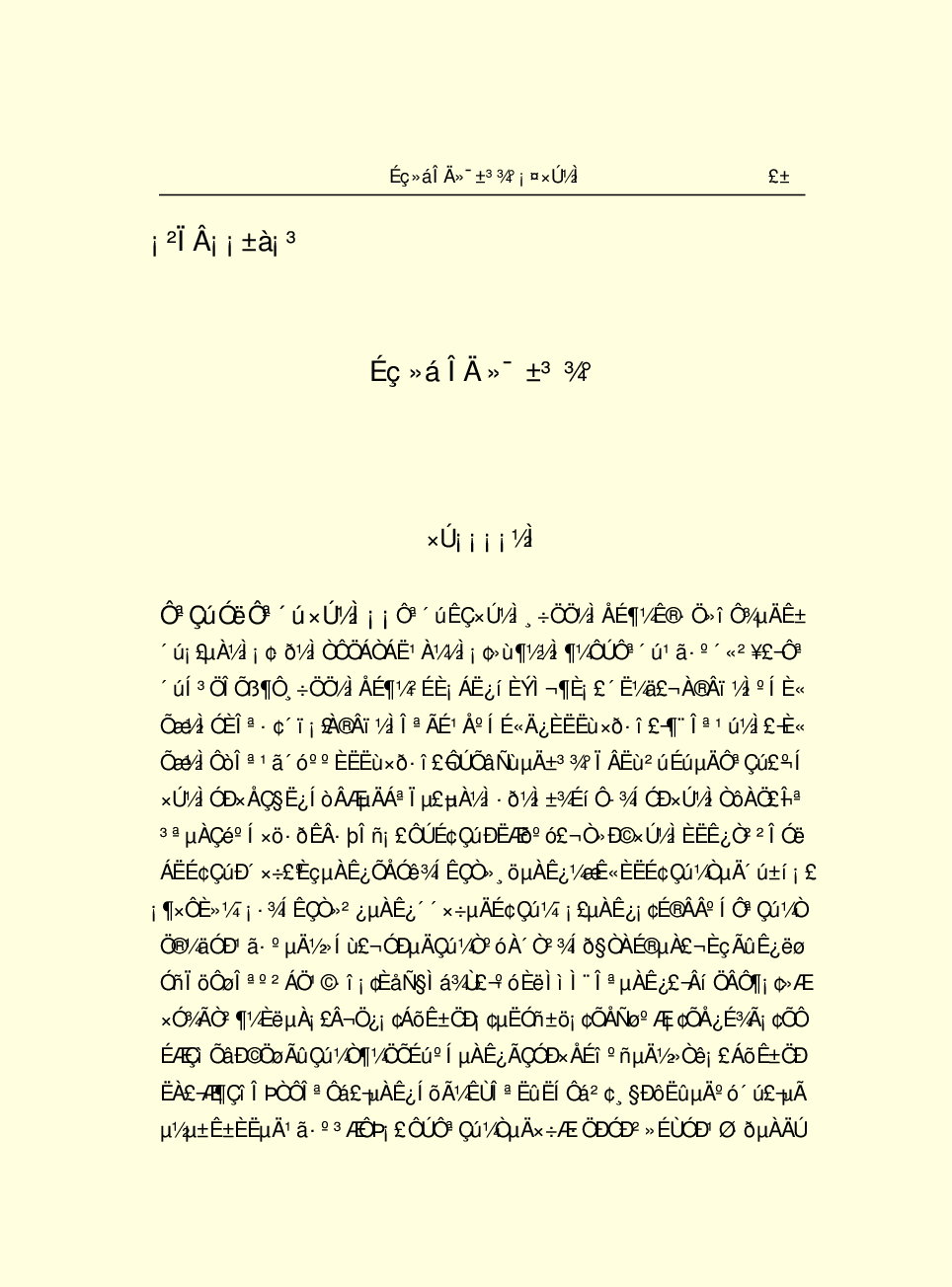 家庭生活与艺术P91-c.pdf 第4页