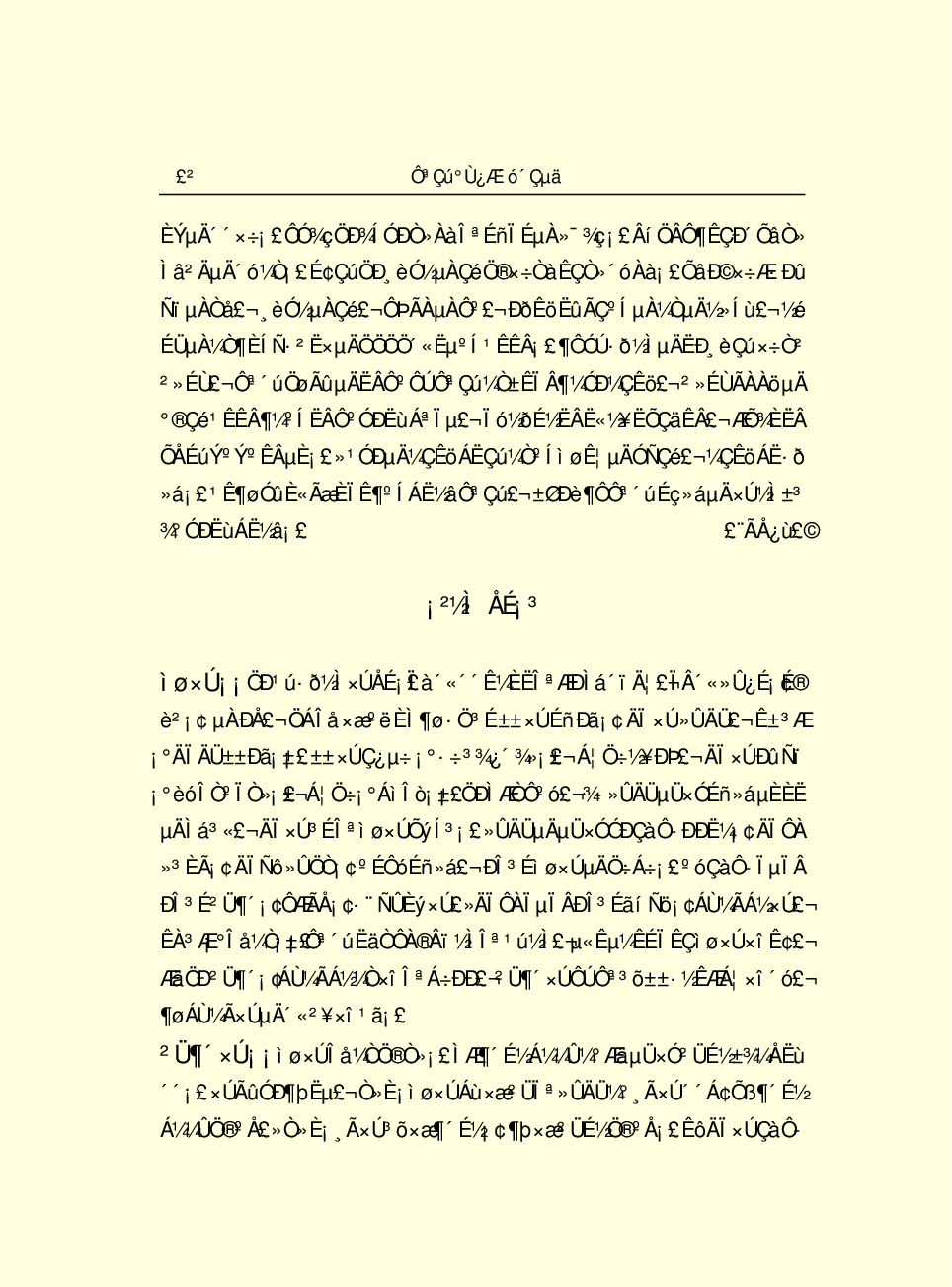 家庭生活与艺术P91-c.pdf 第5页