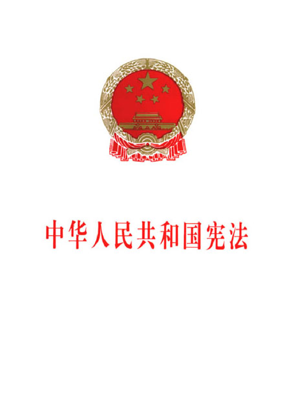 法律经济军事r92-a.pdf 第1页