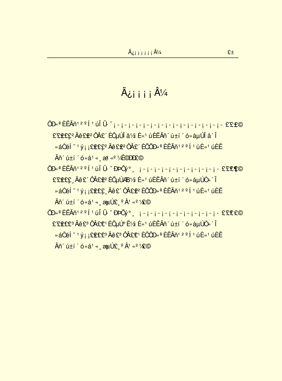 法律经济军事r92-a.pdf 第3页