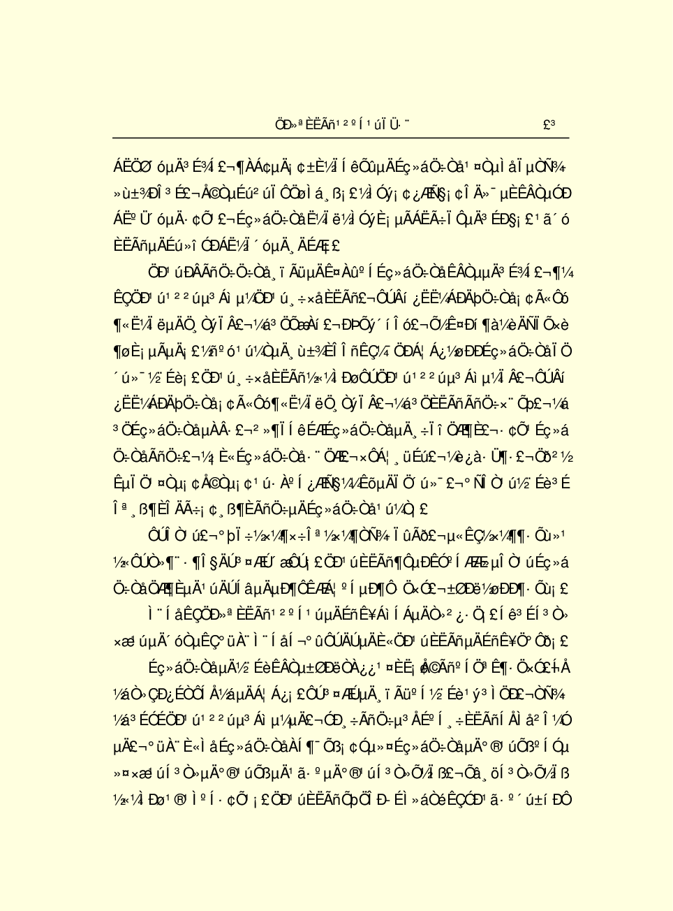 法律经济军事r92-a.pdf 第6页