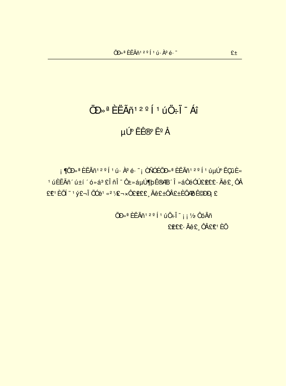 法律经济军事r91.pdf 第4页