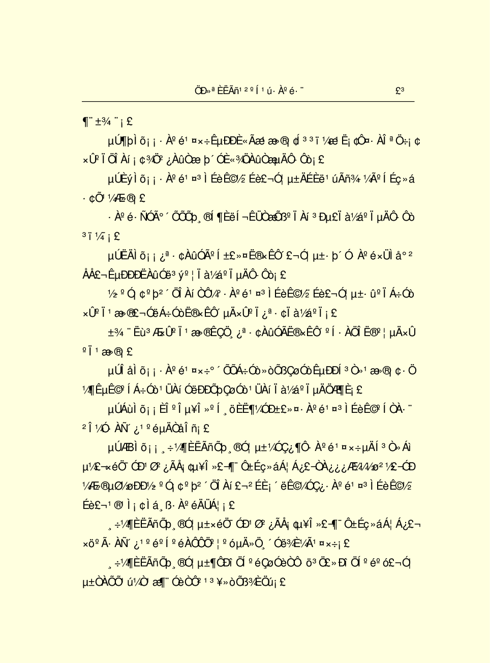 法律经济军事r91.pdf 第6页