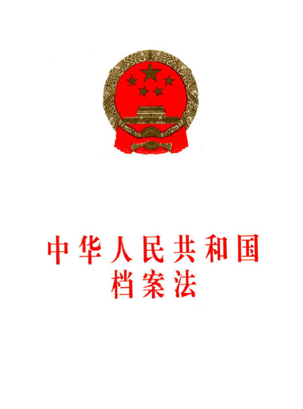 法律经济军事r90.pdf 第1页