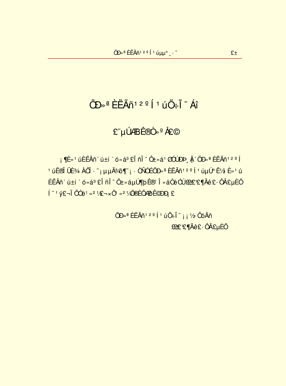 法律经济军事r90.pdf 第4页