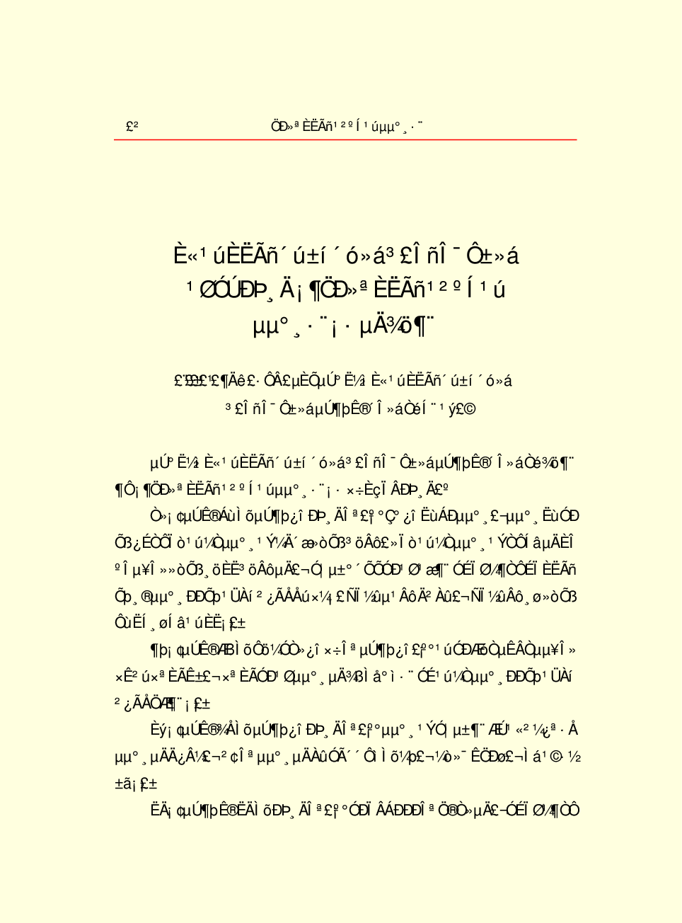 法律经济军事r90.pdf 第5页