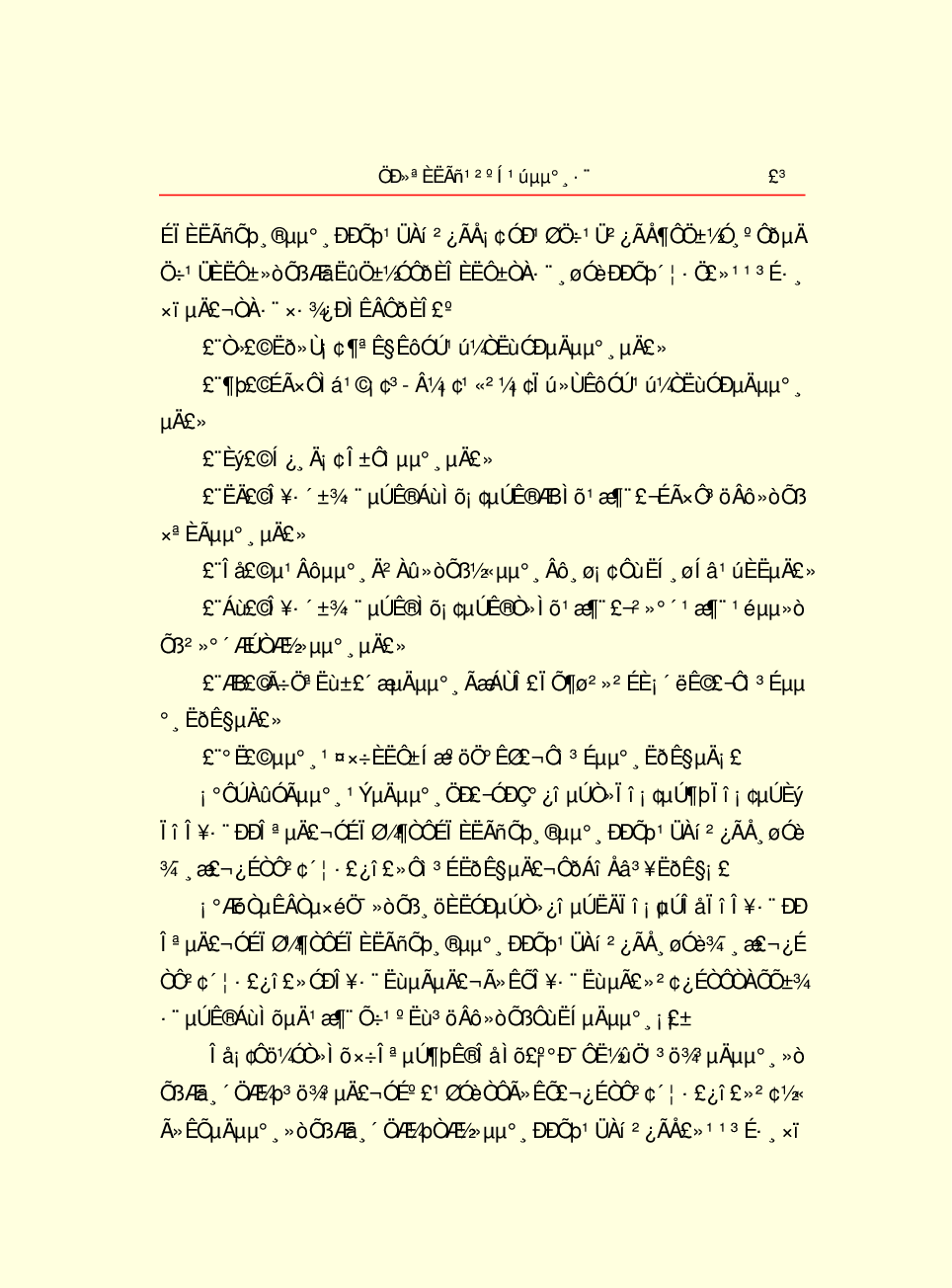 法律经济军事r90.pdf 第6页