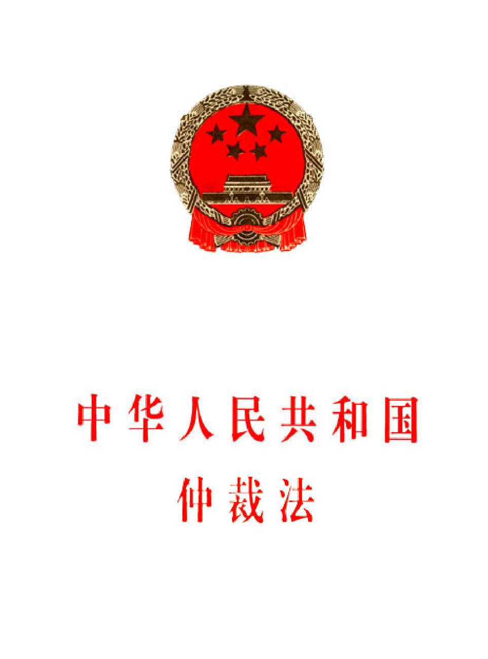法律经济军事r89.pdf 第1页