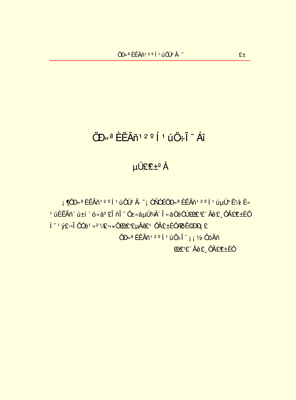 法律经济军事r89.pdf 第4页