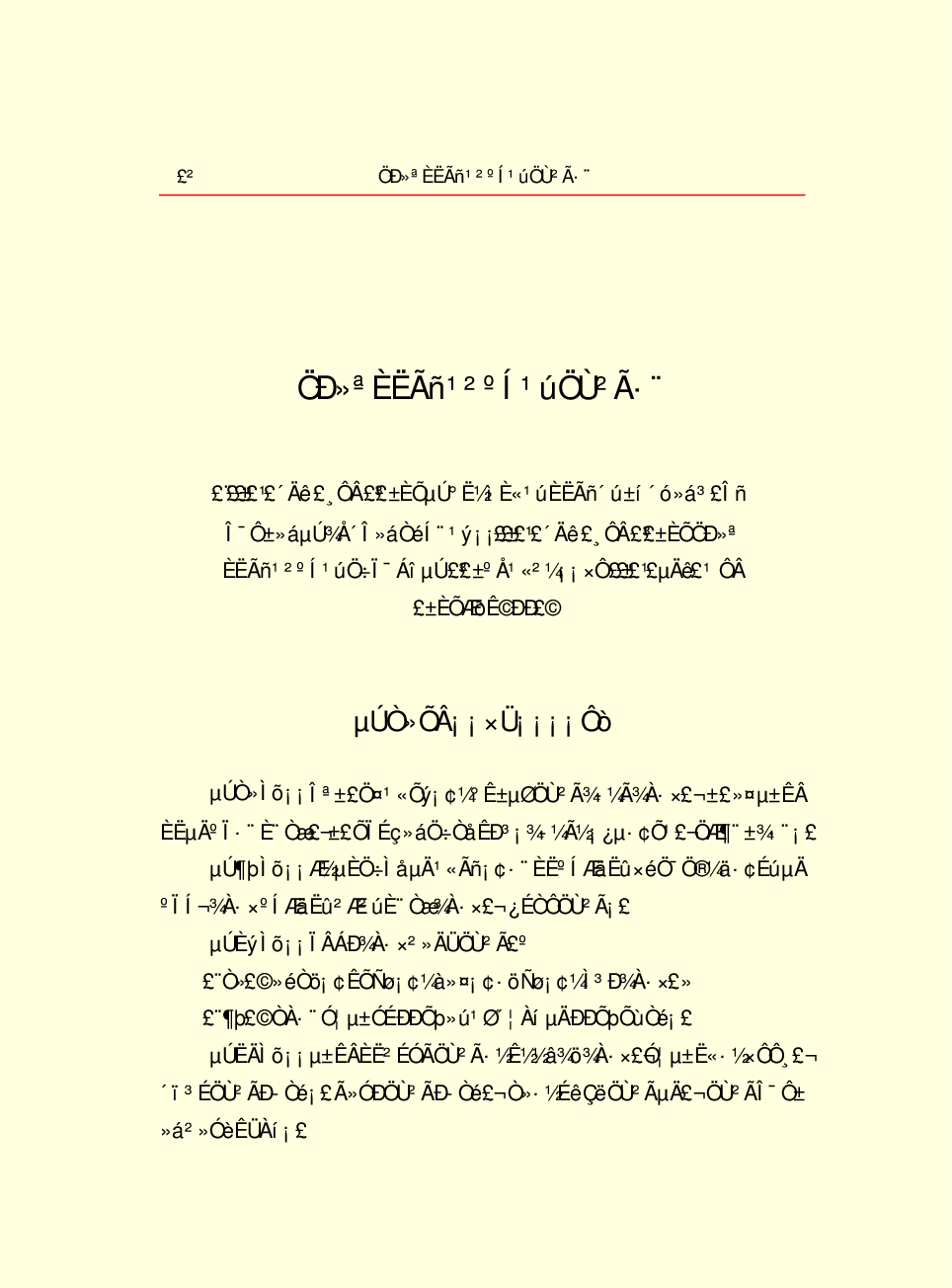 法律经济军事r89.pdf 第5页