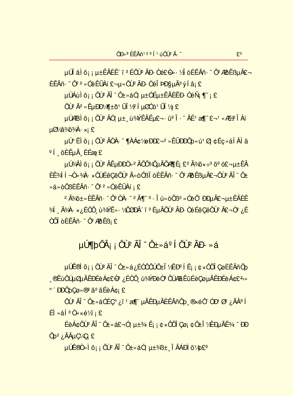 法律经济军事r89.pdf 第6页