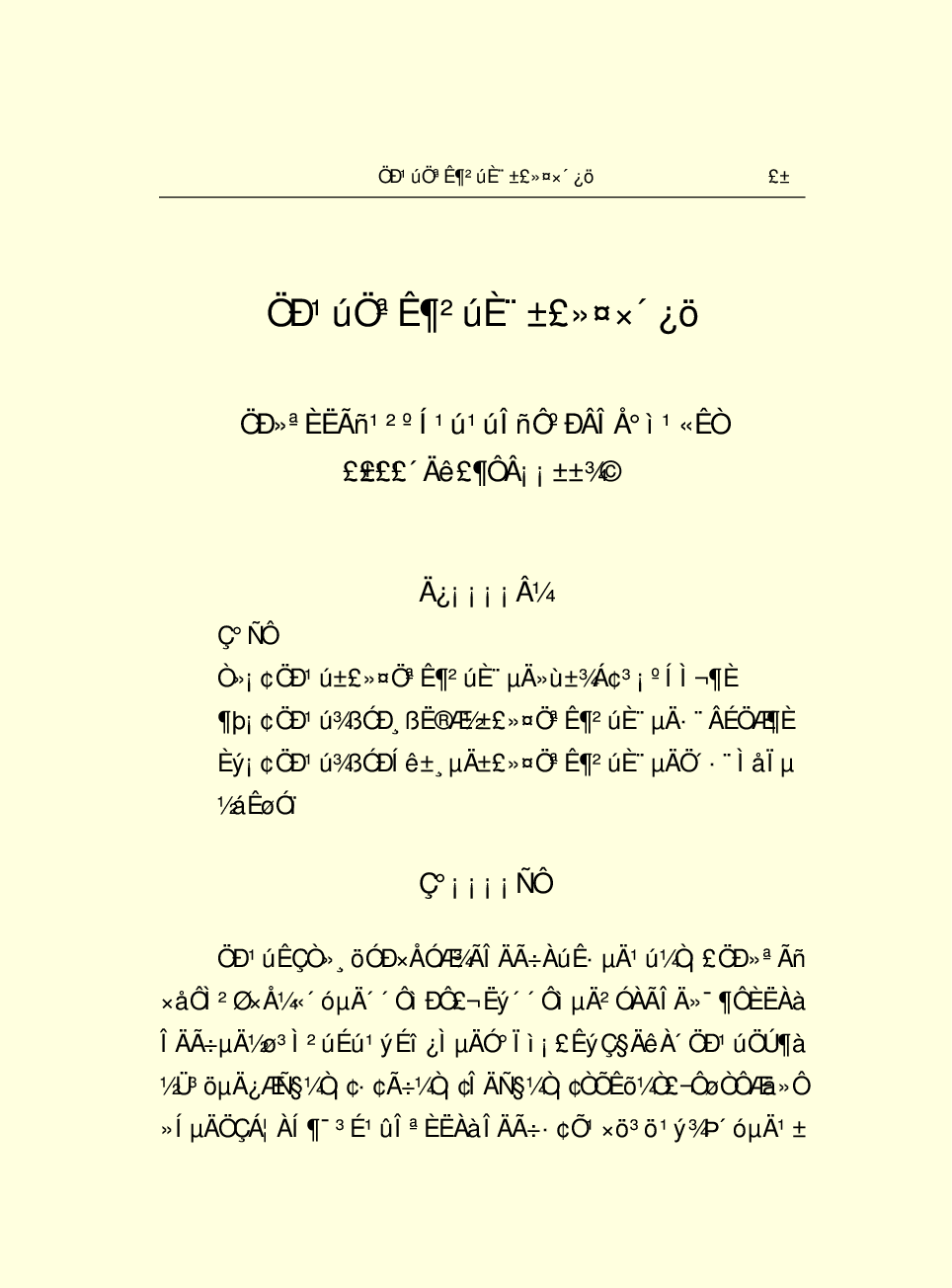 法律经济军事r88.pdf 第4页