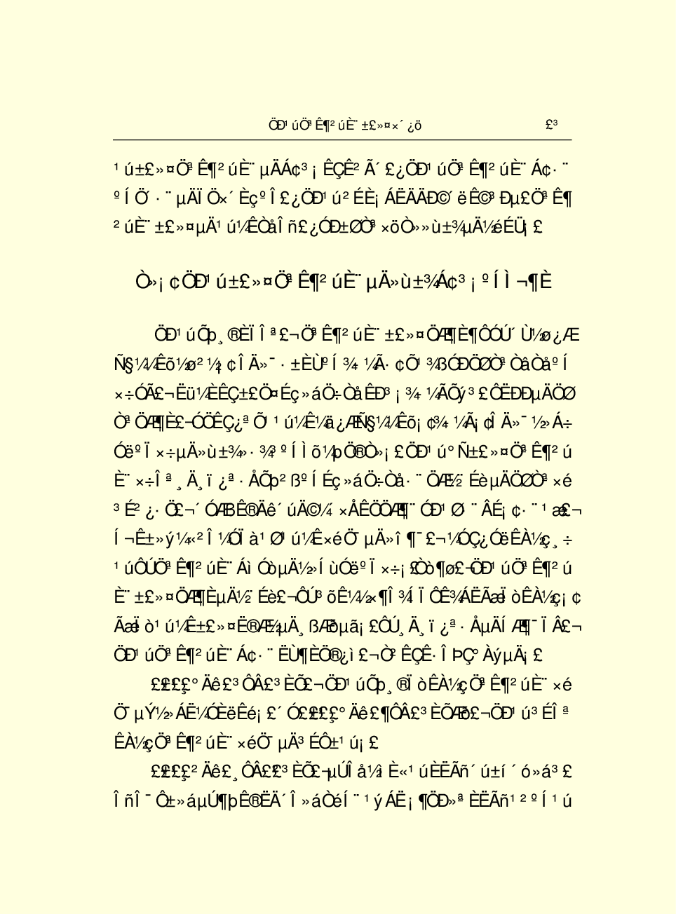 法律经济军事r88.pdf 第6页