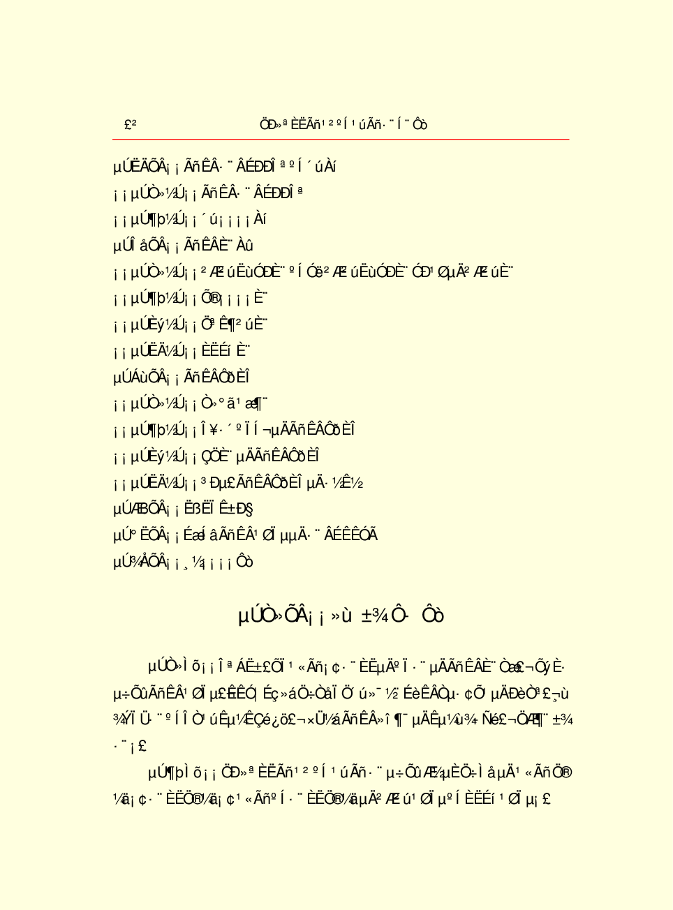 法律经济军事r87.pdf 第4页