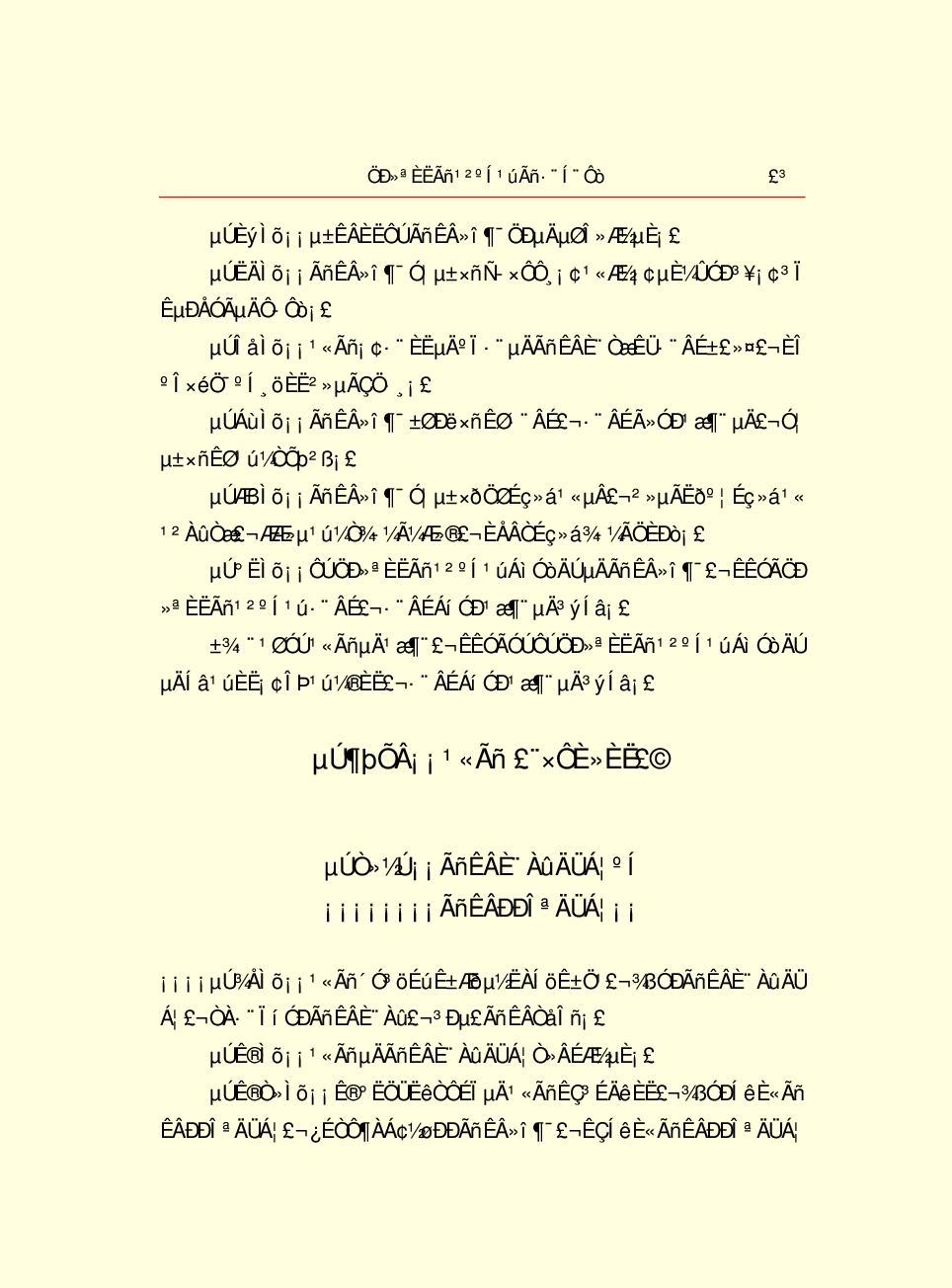 法律经济军事r87.pdf 第5页