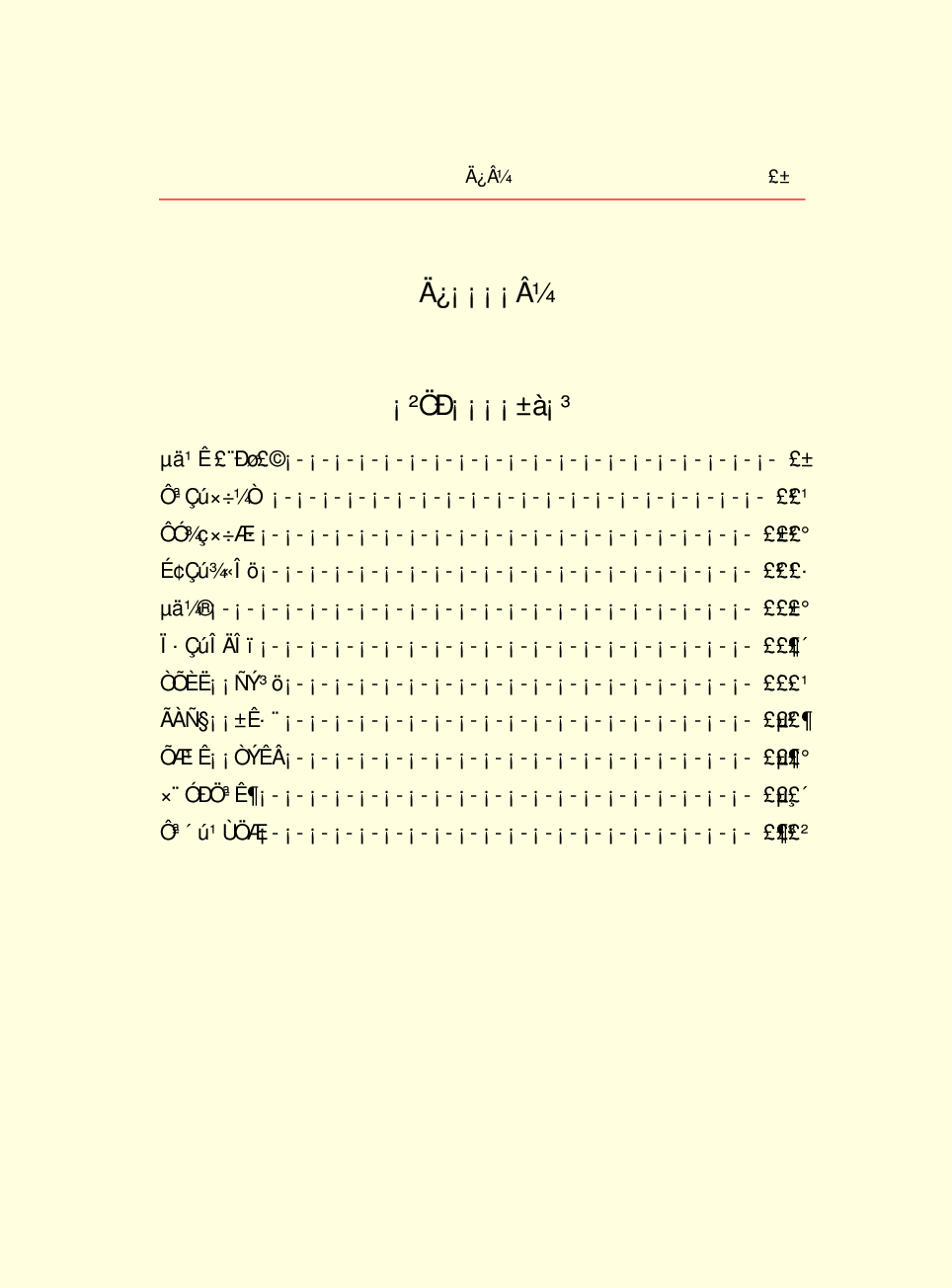 家庭生活与艺术P91-b.pdf 第3页