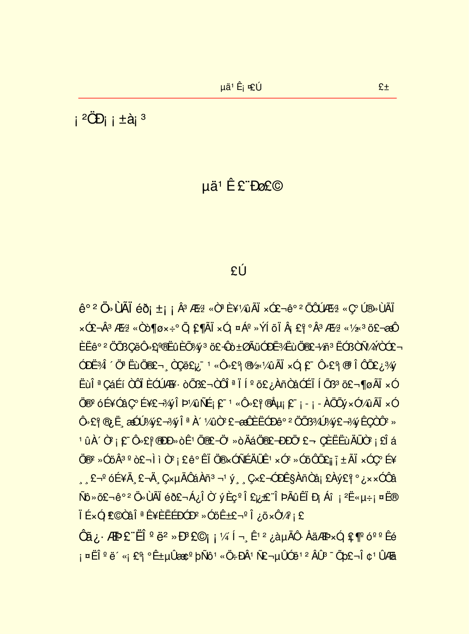 家庭生活与艺术P91-b.pdf 第4页