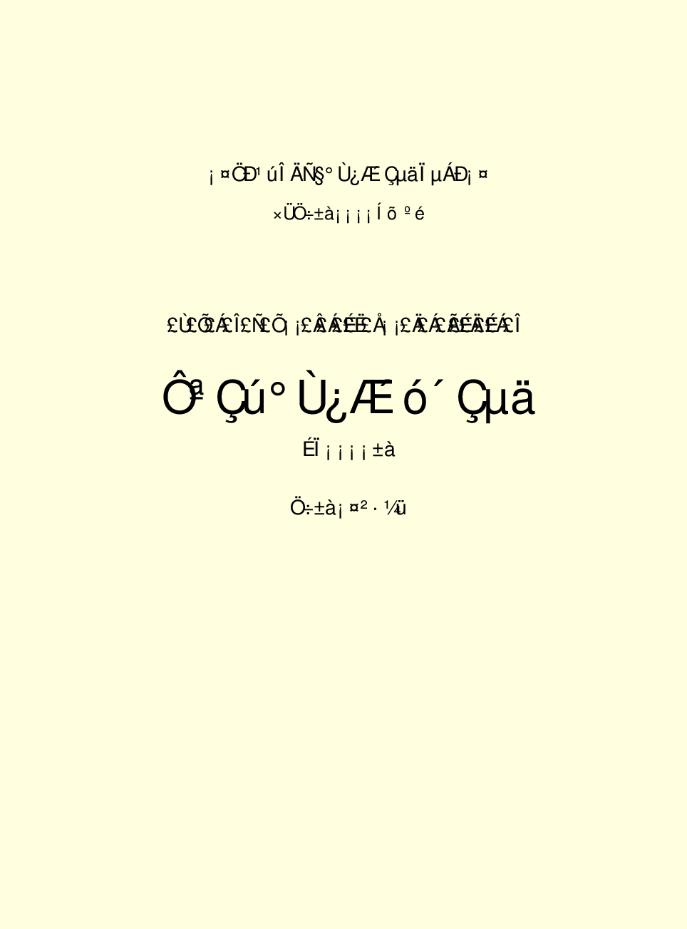 家庭生活与艺术P91-a.pdf 第2页