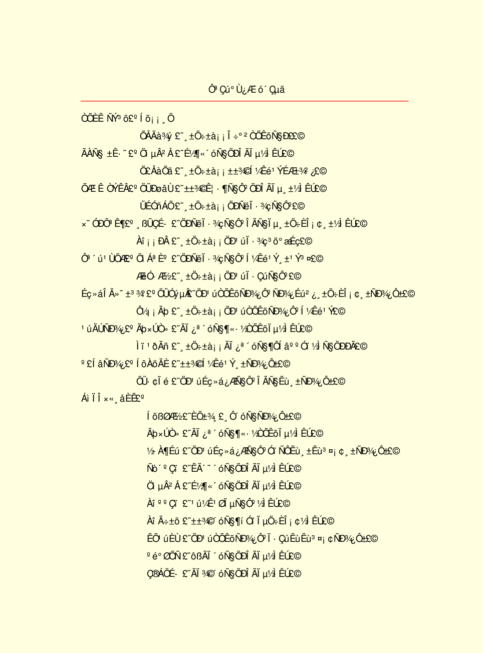 家庭生活与艺术P91-a.pdf 第4页