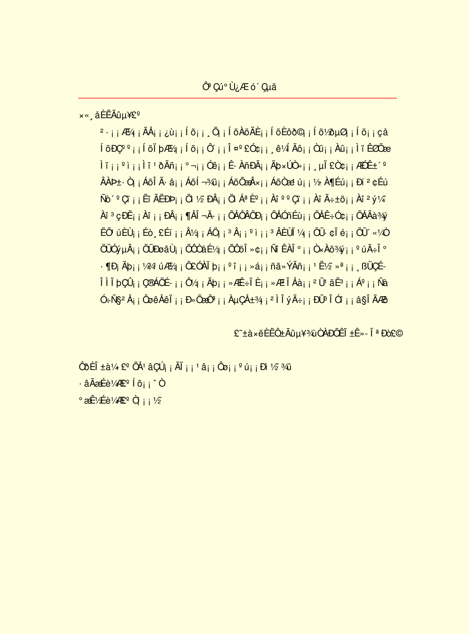 家庭生活与艺术P91-a.pdf 第5页