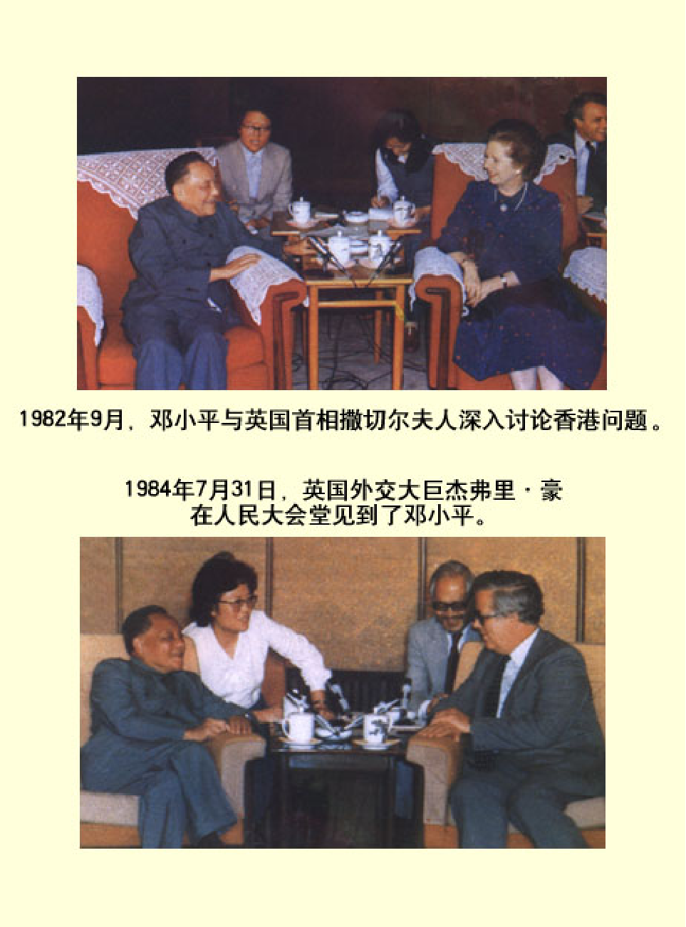 家庭生活与艺术P90.pdf 第3页